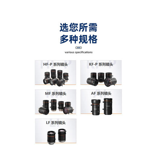 Hikvision Hikvision 10 Millionen Visual Industrial Camera Objektiv MVL-HF06/08/12/16/2 MVL-HF3524M-10MP