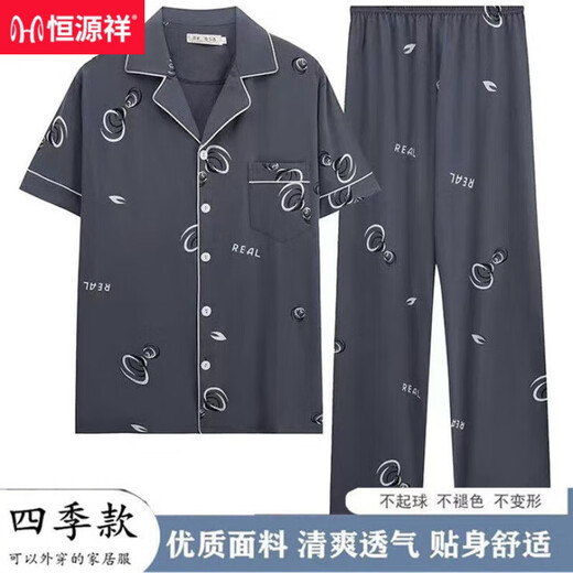 恒源祥夏季睡衣男士短袖长裤棉质薄款休闲大码开衫宽松家居服可外穿套装 SJF6624 L 【95-120斤】