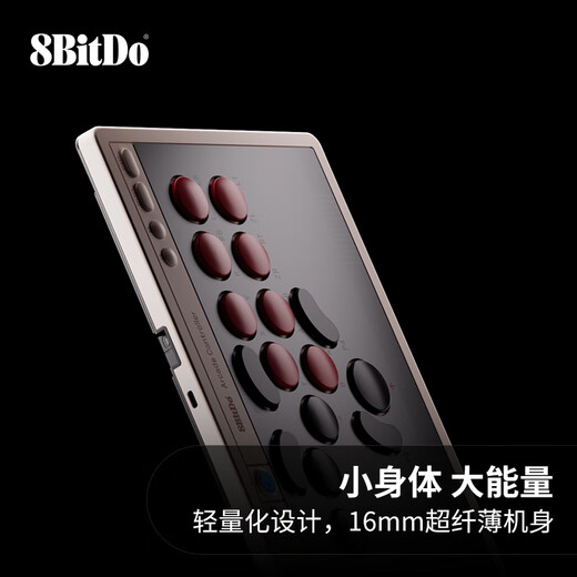 8BitDo Tianrenxing arcade controller Switch2 three-mode wireless full button layout Hitbox Kaihua short axis PC computer Steam Street Fighter 6 action fighting game Silk Song