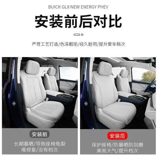 Keoghs адаптирована к 25 новым Buick Gl8phev Lu Shang Cushion Special Plug-модуль и смешанный четырехсезонный универсальный подушка Es Lu Zun Cover Seat, 12-предметный набор Moon White Buick GL8 New Energy 2024-2025 Модель 3899 Zun