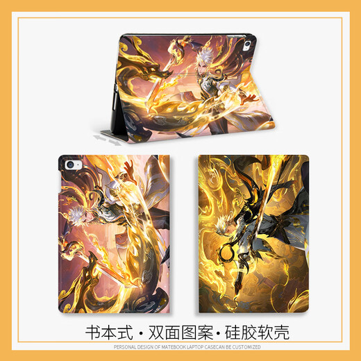 Shangtian King of Glory Yao funda protectora para ipad es adecuada para tableta Apple Air6 2025 nueva Pro 11 pulgadas ipad10 funda protectora para niños 13 pulgadas silicona 10.9 anti-caída a N12805 estilo libro Yao + película templada iPad Air1 (9.7 pulgadas)