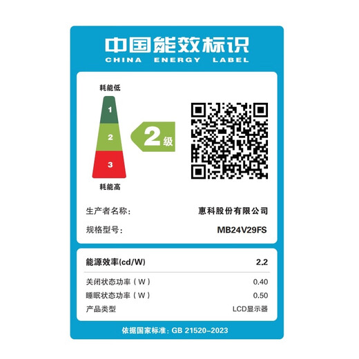 HKC 23.8英寸IPS面板144Hz高刷99%sRGB广色域低蓝光不闪屏外接电脑屏幕游戏电竞办公显示器V2419