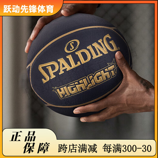 
SpALDING (SPALDING) Black and Gold Contrast Color No. 7 PU Standard Basketball Indoor and Outdoor Competition Professional 76-869Y 76-867Y Red Gift Box Non-assembled Shipping No. 7 Basketball (Standard Ball)