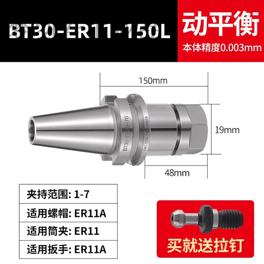 BT30BT40BT50 CNC Titular de la herramienta CNC Balance dinámico ER25 de alta precisión ER32 Collar Chuck BT40ER1150 Precisión de balance dinámico 0.00