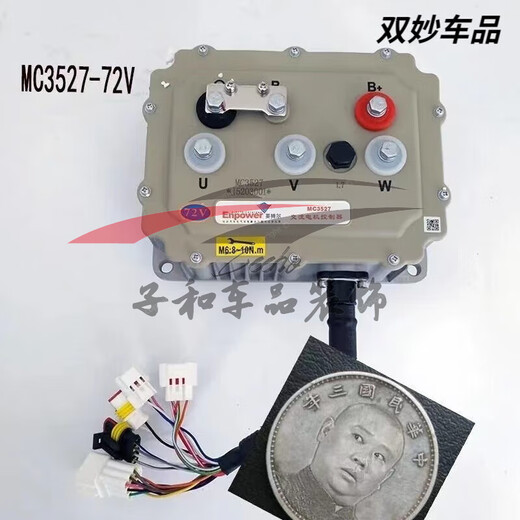High power Inbor Inboer Controller MC3526 3527 3528 Controller Yujie Reading Controller 72v3527_4kw