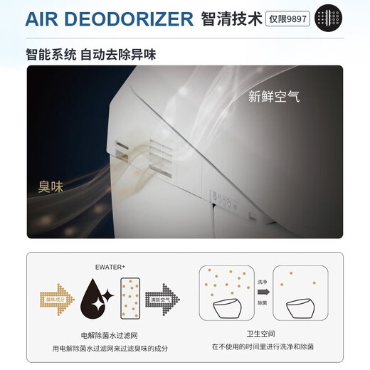 智能一体马桶CES9788/9898/9878/7H310即热自动感应除菌座便 CES9898喷嘴自洁遥控轻奢线条款 400mm