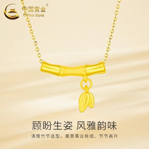 CHINA GOLD 18K gold bamboo pendant women's clavicle necklace light luxury niche Valentine's Day birthday gift for girlfriend and wife 18K gold bamboo pendant about 0.2g free sterling silver chain
