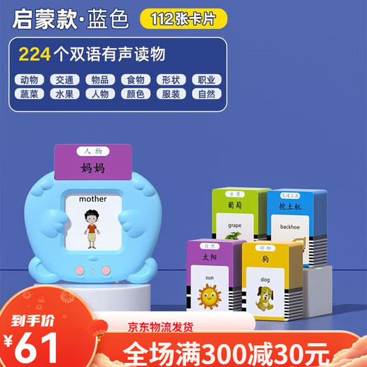 Xinbosi Early Education Card Insert Card Insert Card Insert Card Insert Card Insert Early Education Machine Chinese and English Bilingual Literacy Learning Machine Boy and Girls Students Blue Early Education Machine with 255 Cards