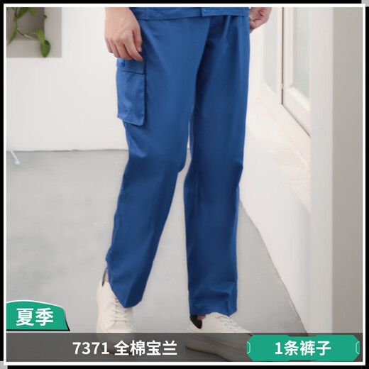 K.V.W labor protection work pants men's wear-resistant construction site work factory welding workers work pure cotton labor protection work pants summer thin pure cotton sapphire blue three-pocket 7371 pants S 160/