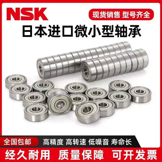 NSK Micro importierte Hochgeschwindigkeitslager 682 683 684 685 686 687 688 689 ZZ NSK-682zz Metalldichtung 2*5*2,3