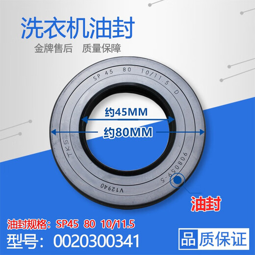 适用海尔滚筒洗衣机三脚架轴承EG8014HB39GU1EG10014B39GU1N 4号单独341油封