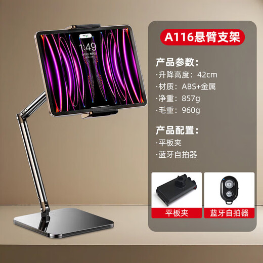 Mobile phone live streaming stand, portable photo taking, universal adjustable cantilever metal square remake desktop stand for lazy people, disc stand (A type blue box telescopic type)