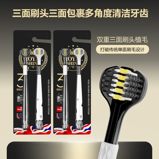 INNOCCY adult medium hair three-sided toothbrush three-sided brush head cleaning oral spiral hair men and women universal wrapped curved brush three-sided toothbrush 1 box 2 pieces