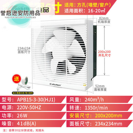 Exhaust fan 30x30 oil extraction fan kitchen bathroom ventilation fan wall window exhaust fan 6 inch metal chassis square hole 200x2