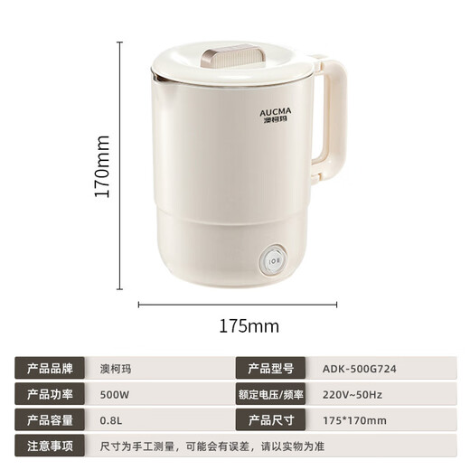 澳柯玛（AUCMA）便携式电水壶 折叠水壶 旅行出差便携迷你烧水杯 316内胆可折叠开水壶 800ml泡面杯 ADK-500G724