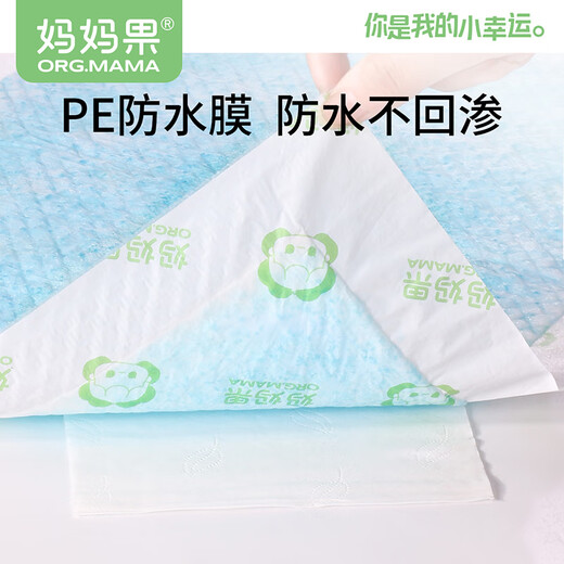 妈妈果（org.mama）婴儿隔尿垫一次性护理垫防水床单新生儿纸尿垫大号隔尿垫巾尿片 100片 35*45cm 实惠装