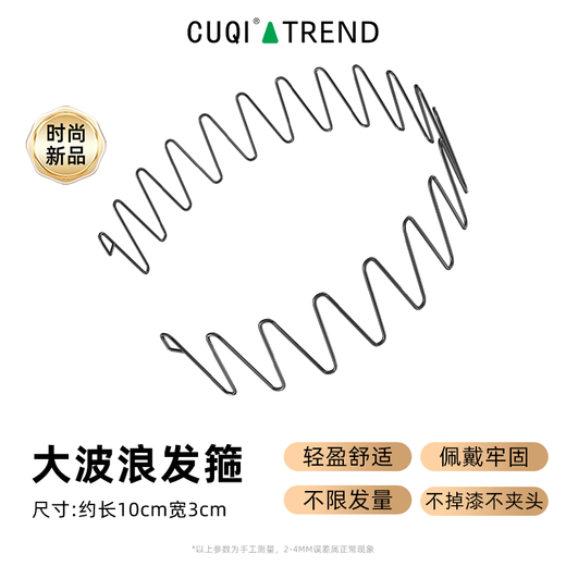 CUQI children's hairbands for men and women 2025 new forehead broken hair arrangement artifact headband hairpin baby face wash headwear black