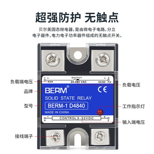 单相固态继电器D4840直流控交流SSR-40DA散热座SSR-25DA保险端子 BERM-1 D4840