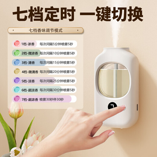 Aromatherapy machine, household automatic fragrance machine, fragrance machine, Kaffir's same essential oil, air freshener, aroma diffuser, hotel toilet deodorizing perfume, indoor girl gift 1 host + Vitality Ocean*3
