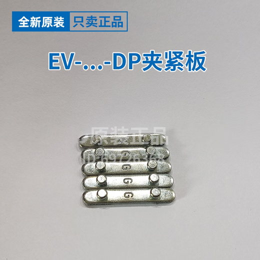 FESTO diaphragm cylinder clamping plate EV-20/75-15/40-10/30-DP 13783 new original EV-20/75-DP 13785