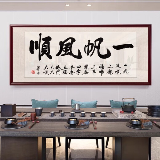 Huashiqunfu Kalligraphie und Malerei Rahmen leerer Rahmen Kalligraphie Hängende Maler Restaurantstudie Schlafzimmer Wohnzimmer Sofa Hintergrund Wand Neues chinesisches Stil Dekorative Gemälde Custom Design 16868cm gerahmte Größe