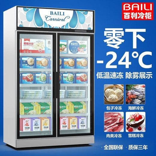 百利（BAILI）商用低温冷冻展示柜大容量冰柜商用立式速冻柜海鲜肉类-24度低温急冻柜市雪糕柜 LD-1000M2W 1253*692*2120