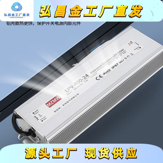 IP67LED变压器220转24V12V48V直流60W200W300W400W防水开关电源 LPV3524