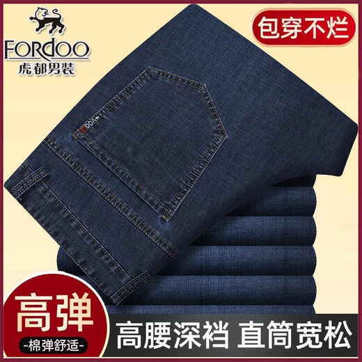Hudu denim casual pants autumn and winter thick section young and middle-aged men elastic straight business iron-free men's pants loose pants hd2629 denim blue spring and autumn thick section 33 (2 feet 6 waist collection free socks