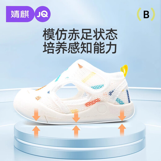 Jingqi (Joyncleon) Kind Kleinkindschuhe Neue Art von Männern und Frauen Babyschuhe weiche Sohle nicht rutschfeste Kinder atmungsable Mesh Schuhe Frühling und Herbst Babyschuhe Beige 12,5 cm in der Länge