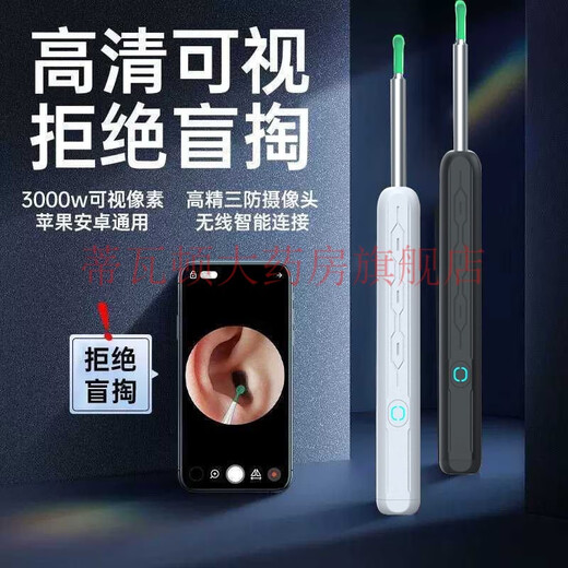 Universal visual ear digger HD 10 million medical use [pharmacy genuine direct sales] Wireless safe elderly and children cleaning Mysterious black AAA material [1.8 billion users - while watching] Top luxury model [9900W ultra-clear] Universal for children and adults