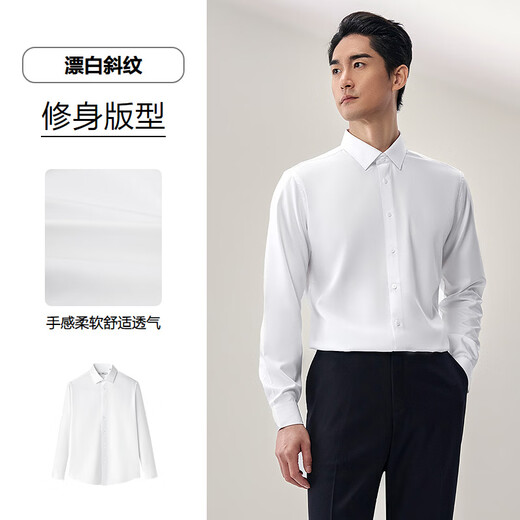 Hailan House (HLA) long-sleeved formal shirt men's pointed collar twill slim shirt men's autumn bleached twill 42 41 175/96Y recommended 137~148Jin Jin equals 0.5 kg