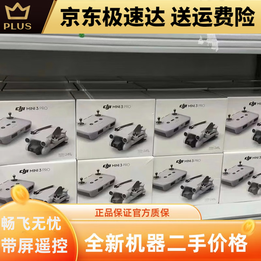 DJI ELF DJI MINI3PRO DROONE MINI3PRO mit Bildschirm Fernbedienung Langstreckenlangtruppe Vertikaler Schussflugzeug DJI NEU MINI4PRO + SEMBLICHKONTROLLE + Standardbatterie
