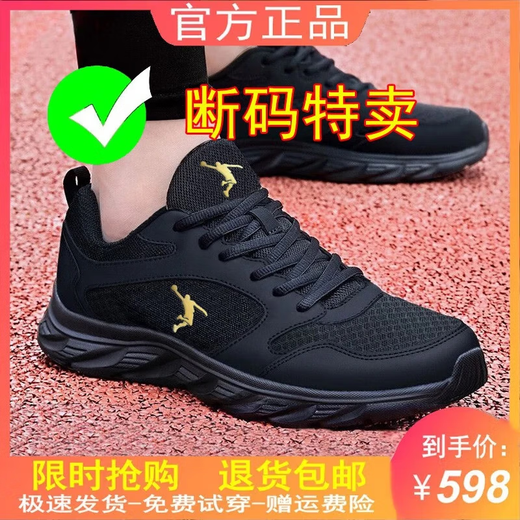乔丹格兰品牌断码男鞋运动鞋网面透气软底跑步鞋子百搭休闲运动鞋男士网鞋 qd699黑红皮面 38
