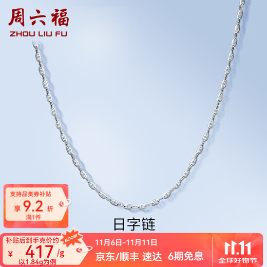 Saturday Fortune (ZLF) PT950 platinum necklace for women, fashionable and versatile Japanese chain, adjustable plain chain 1.90g 40cm + tail chain 5cm
