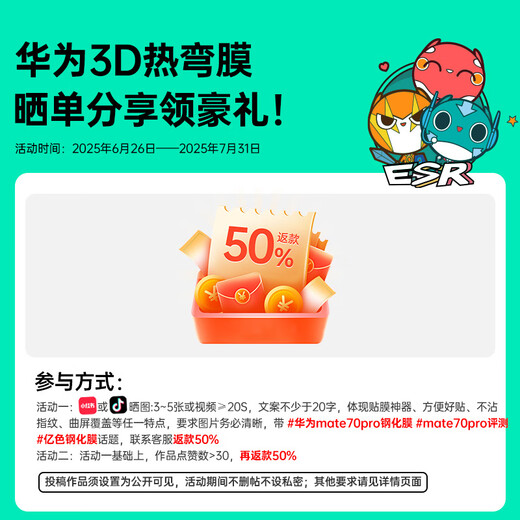 亿色【3D热弯丨全胶钢化】适用华为mate70pro钢化膜70pro+手机膜70rs非凡大师优享版无尘仓秒贴保护膜