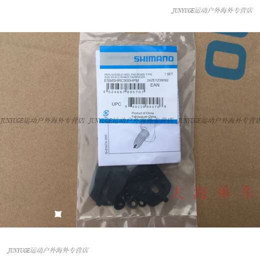 SHIMANO RC901 RC902 RC903 road car lock shoes replaceable heel pad repair S(36-39.5)RC900_RC901 heel pad