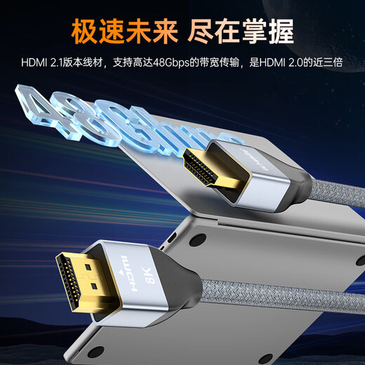 ULT-unite HDMI cable version 2.1 high-definition certified cable 8K60Hz laptop TV set-top box host monitor projector video connection cable HDMI cable version 2.1 upgraded 8K certified cable theater level 1 meter