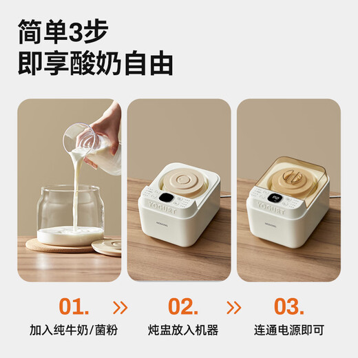 Moving yogurt machine, fully automatic rice wine machine, mother-child grade 1L full glass inner yogurt fermentation 4-point cup MD-SNJ01S