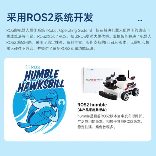 亚博智能（YahBoom）树莓派5机器人AI视觉小车ROS2激光雷达SLAM建图导航识别追踪MicroROS编程 含树莓派5-4GB