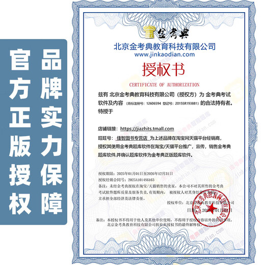 金考典中级经济师考试题库刷题软件激活码2025年官方正版历年真题电子版25模拟题教材章节习题集基础知识人力资源工商财税金融 题库软件【一次激活 不限时长】 【基础知识】约9710道题