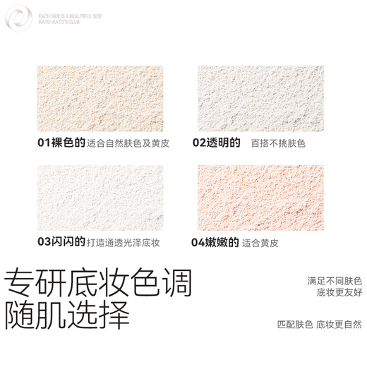 KATO-KATO refresh setting loose powder long-lasting makeup oil control long-lasting touch-up soft focus powder not easy to remove makeup birthday gift for women 3.0 transparent matte-versatile-02 transparent 6.5g multi-skin