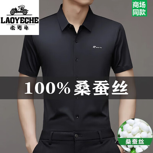 Classic car high-end authentic mulberry silk short-sleeved shirt for men 2025 summer new markless and iron-free business casual shirt for men 9719 (R-mark short sleeve) royal blue M 16595-120Jin [Jin equals 0.5 kg]