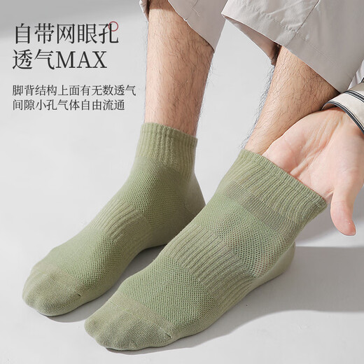 Langsha Socks Men's 2025 New Breathable 100 Cotton 7A Class Deodorant Sweat Absorbent Pure Cotton Summer Short Boat Socks mfwa001 Light Colored Girdle Mesh Socks-Light Blue+5 Pairs All Size