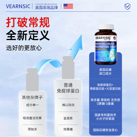 Les comprimés d'immunoglobuline de colostrum bovin américain VEARNSIC améliorent l'immunité et la résistance chez les enfants et les adultes, les personnes d'âge moyen et les personnes âgées. Achetez 1 pack de 3 pour améliorer votre forme physique.