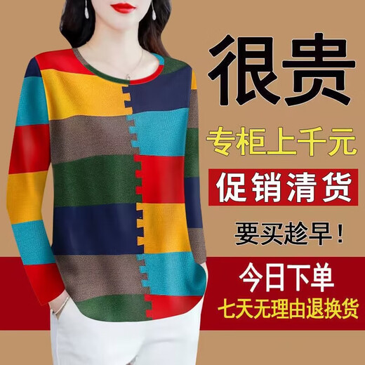 FHHUABD捡漏2024春季新款妈妈装长袖圆领打底衫遮肚显瘦T恤女上衣潮 13886#圆领拼接彩长袖上衣 M 建议体重80-95斤