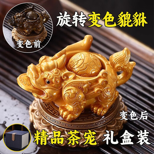 Baqianxing 2025 New Pixiu Tea Pet Ornament Tea Play Can Raise Color Changing Boutique Tea Set Tea Table Tea Table High-End Gift Water Spray Color Changing + Turn Base + Turn Dragon Ball + Turn Gold Coin + Long