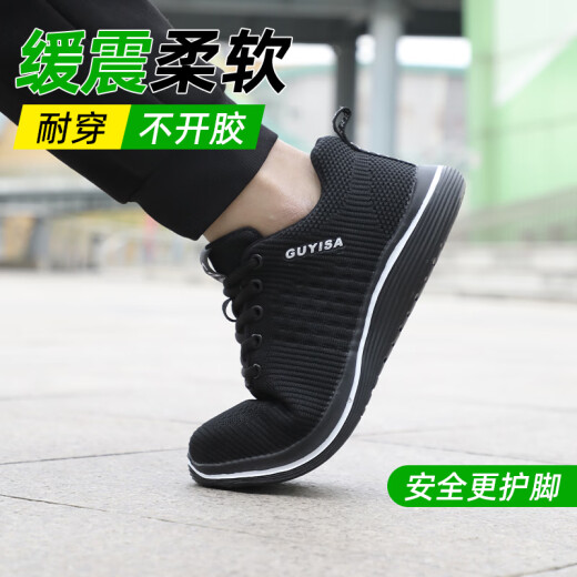 俊步（JUNBU）劳保鞋男夏季透气钢包头防砸防刺轻便防臭安全工作工地鞋9202 42