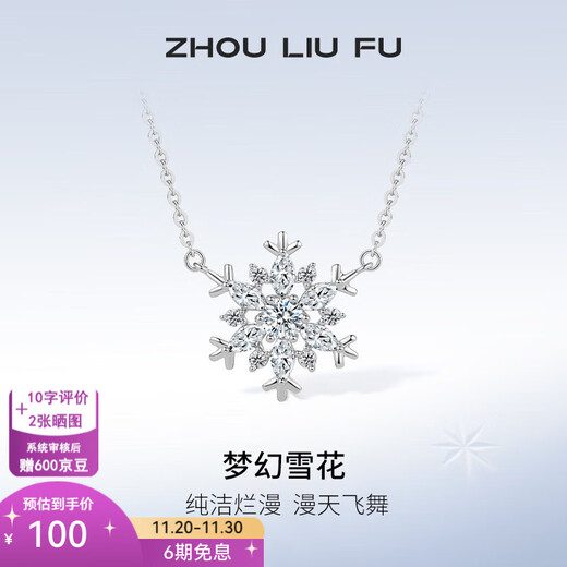 Saturday Fortune (ZLF) S925 silver necklace for women, dreamy snowflake pendant, beautiful and romantic silver pendant for girlfriend, pendant chain length 40+5cm