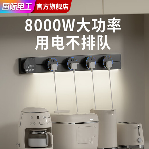 Internationaler Elektriker -Spur -Sockel Grau Timer Digital Display Leuchte mit beweglicher Spurstrecke erweiterter Seitenschrank -Folie 60 cm Smart Light Rail + 4 Apertures und fünf Löcher