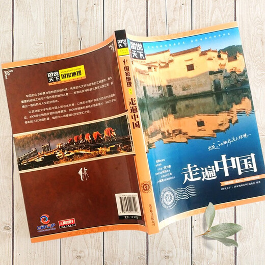 3 volumes in total: Traveling through China + 100 Places to Visit in a Lifetime China Chapter + 100 of the Most Beautiful Places in China to Travel Following the Four Seasons